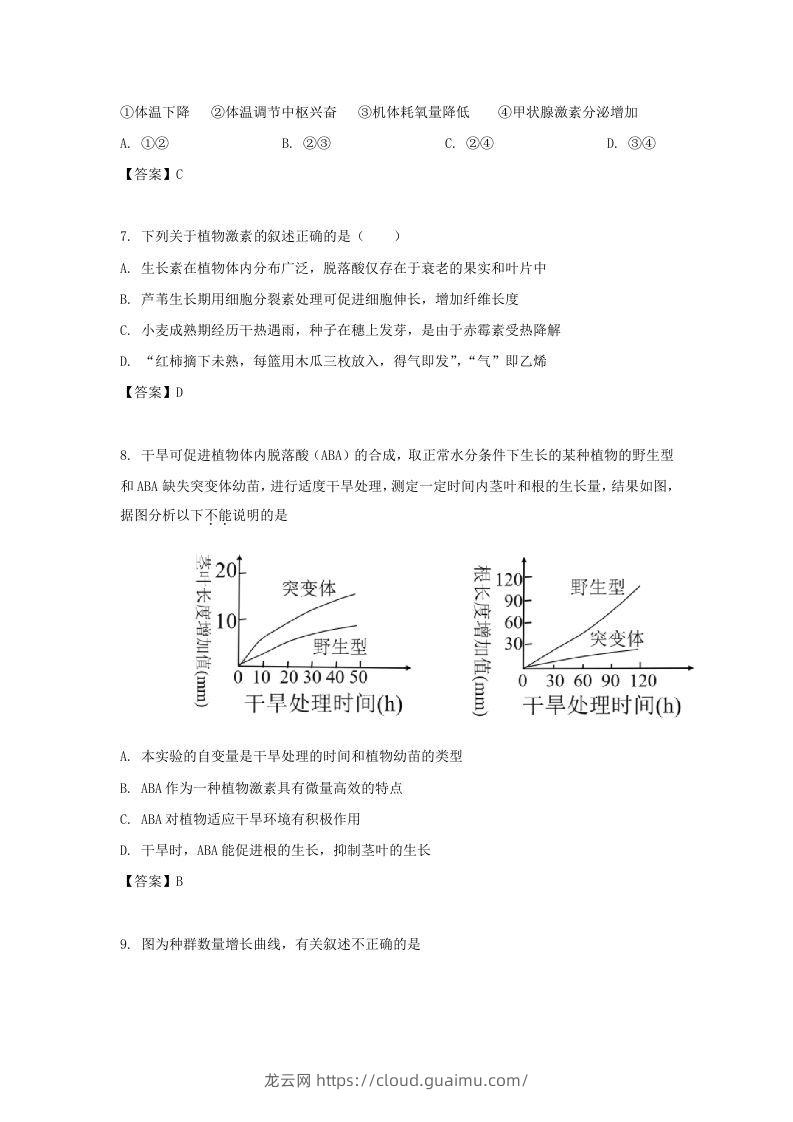 图片[3]-2019-2020年北京市怀柔区高二生物上学期期末试题及答案(Word版)-龙云试卷网