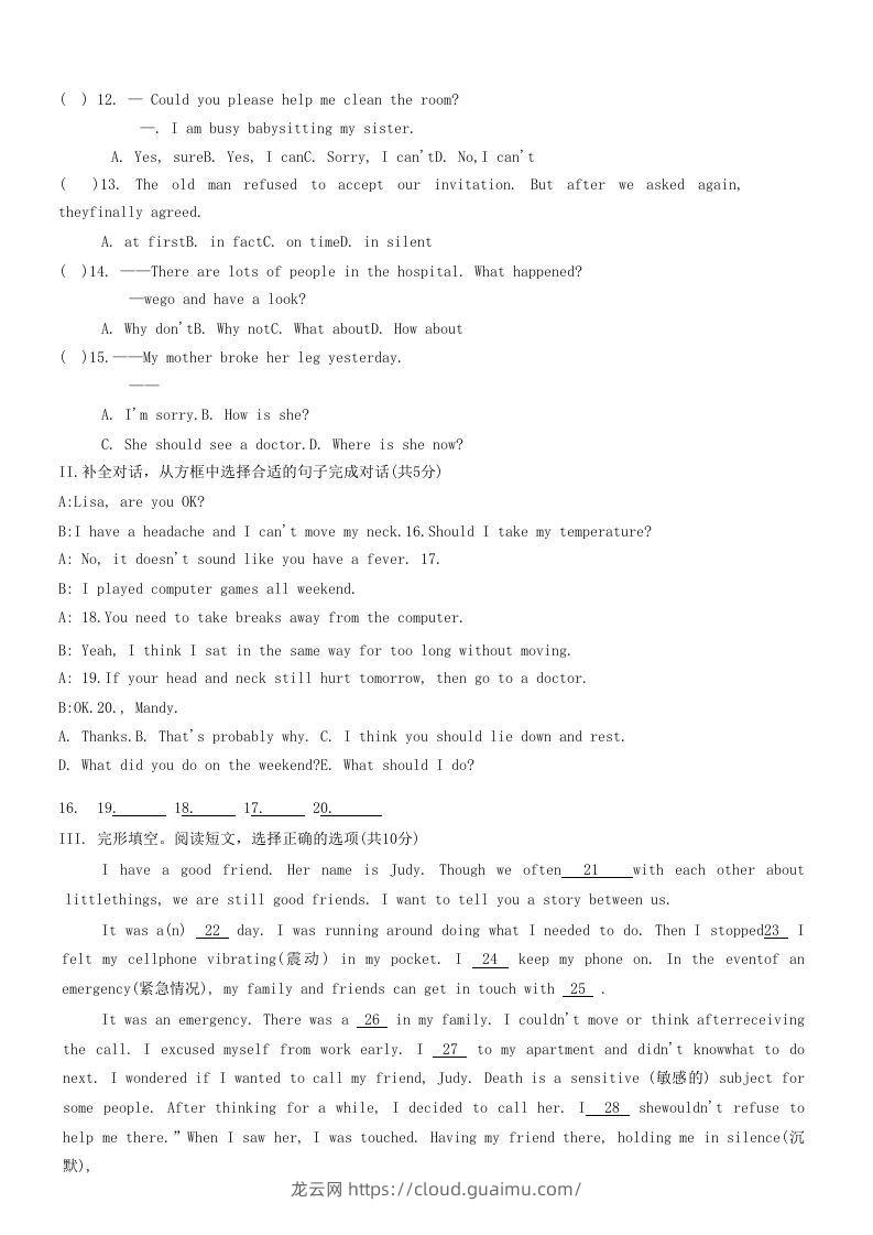 图片[2]-2020-2021学年辽宁省铁岭市西丰县八年级下学期期中英语试题及答案(Word版)-龙云试卷网