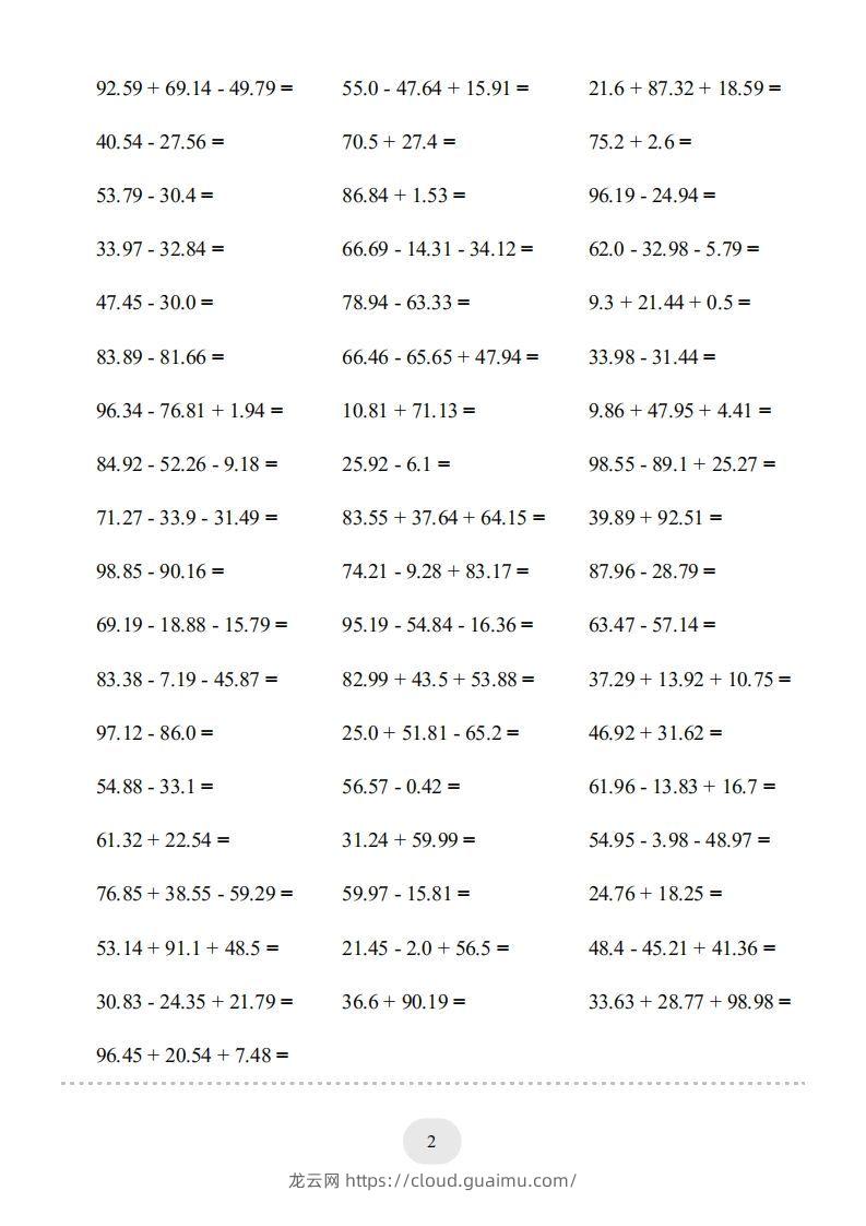 图片[2]-四年级数学下册▲口算题（的加减法）连打版（人教版）-龙云试卷网