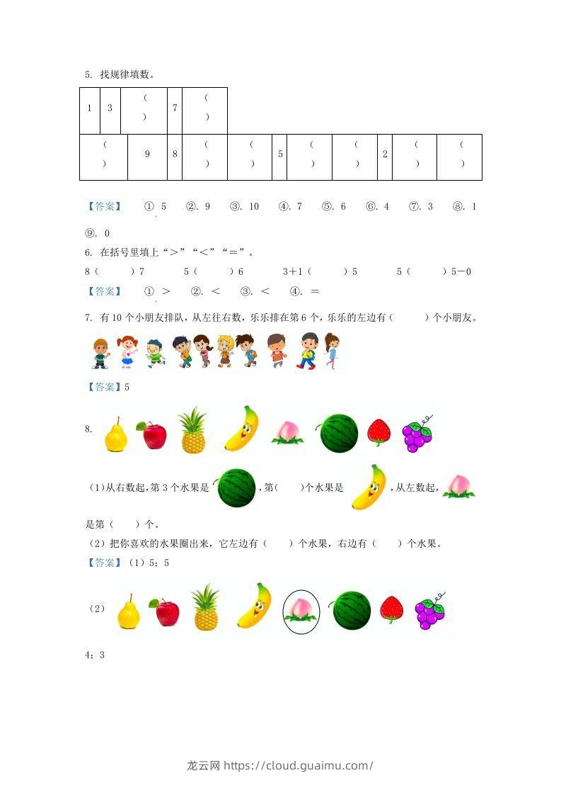 图片[2]-2021-2022学年江苏省徐州市沛县一年级上册数学期中试题及答案(Word版)-龙云试卷网