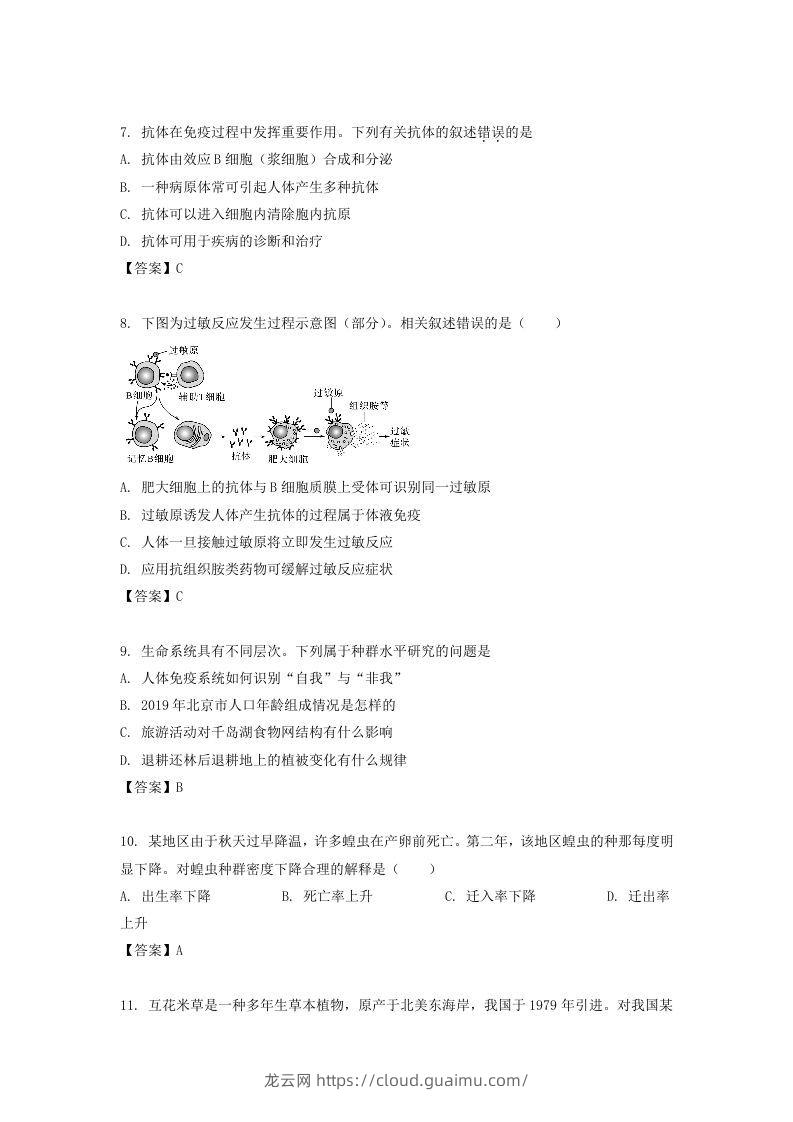 图片[3]-2019-2020年北京市西城区高二生物上学期期末试题及答案(Word版)-龙云试卷网