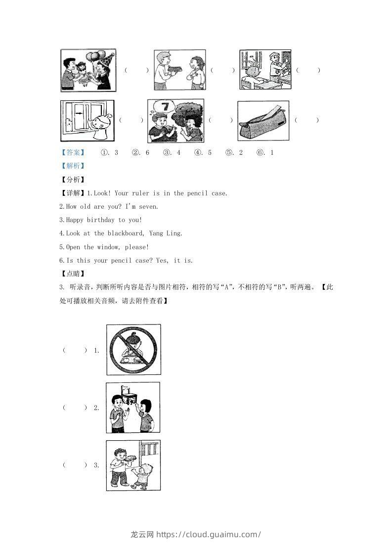 图片[2]-2020-2021学年江苏省南通市海安市译林版三年级下册期末测试英语试卷及答案(Word版)-龙云试卷网