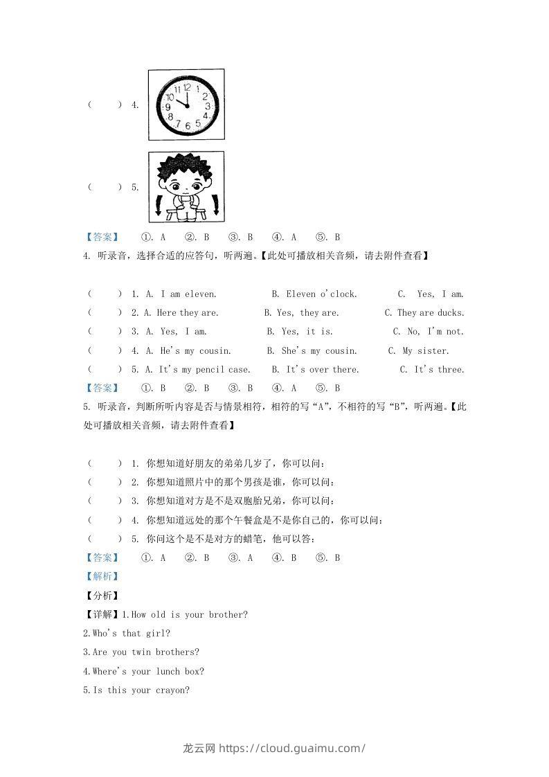 图片[3]-2020-2021学年江苏省南通市海安市译林版三年级下册期末测试英语试卷及答案(Word版)-龙云试卷网