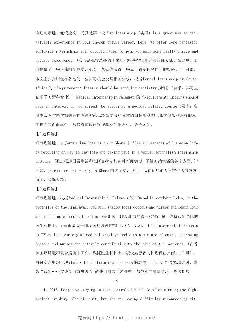 图片[3]-2022-2023学年广东省深圳市大湾区高三上学期期末英语试题及答案(Word版)-龙云试卷网