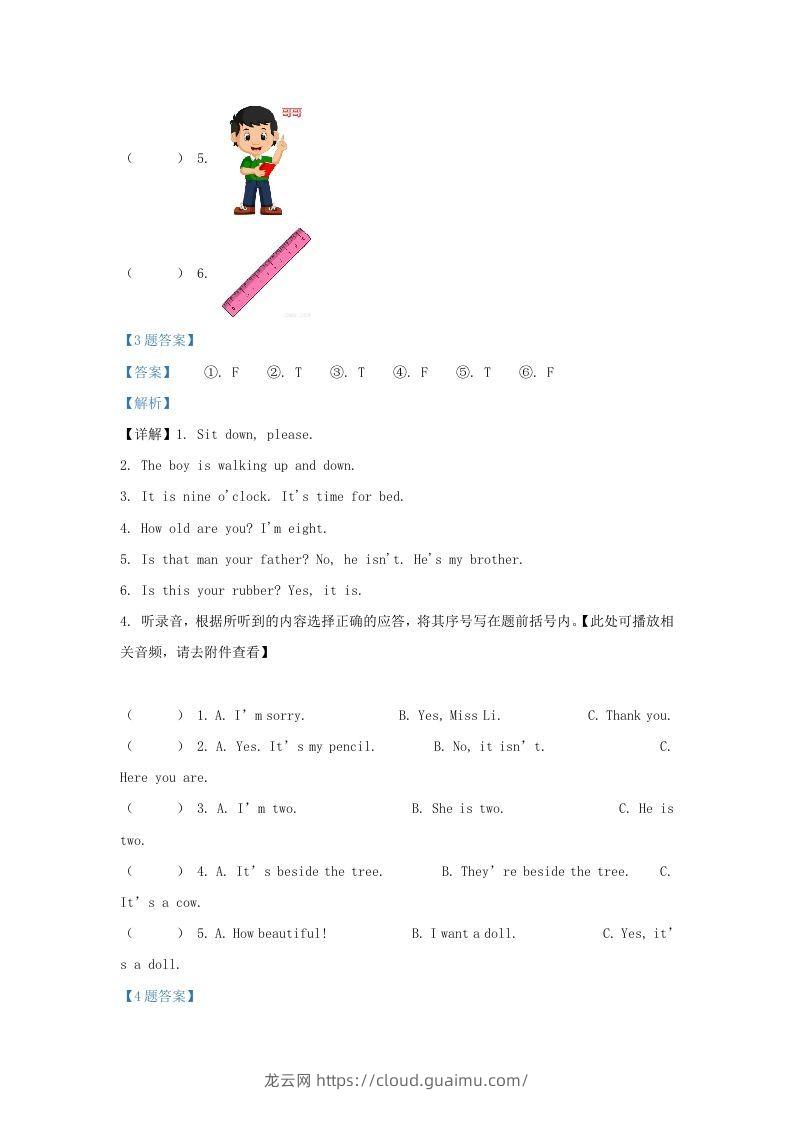 图片[3]-2020-2021学年江苏省无锡市惠山区译林版三年级下册期末测试英语试卷及答案(Word版)-龙云试卷网