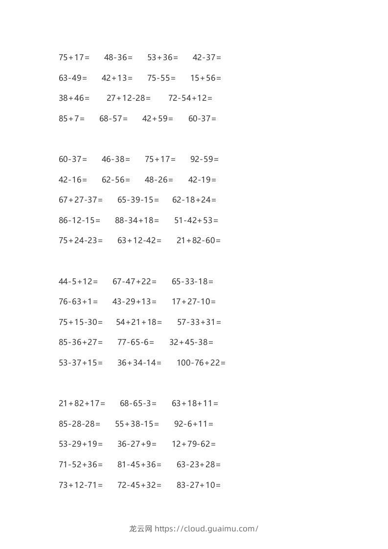 图片[3]-二上数学口算题卡()-龙云试卷网