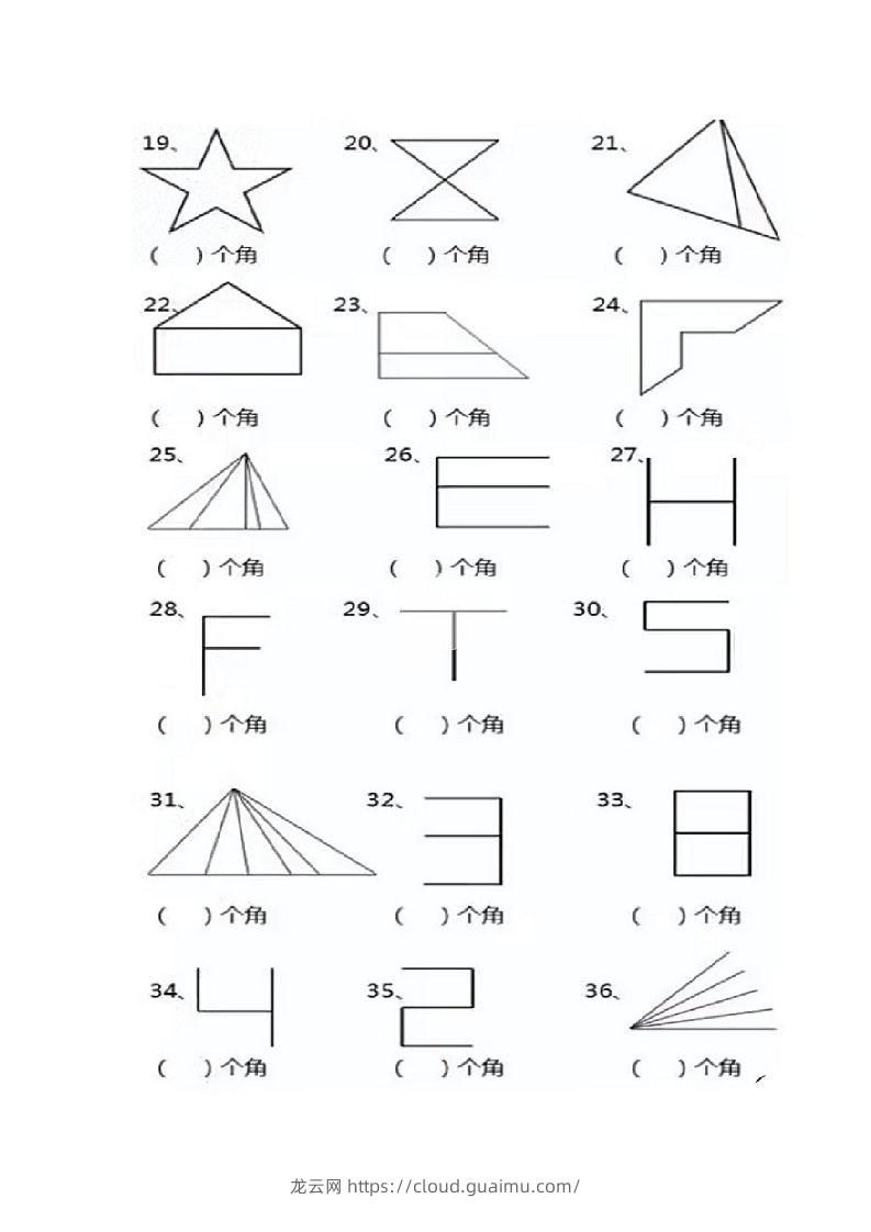 图片[2]-二年级上册数学图形角个数专项练习-龙云试卷网