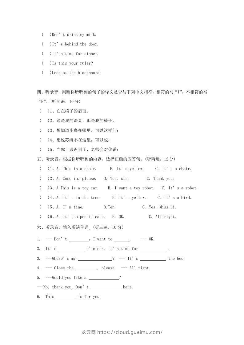 图片[2]-2020-2021学年江苏省南通市海安市城东镇译林版三年级下册期中考试英语试卷及答案(Word版)-龙云试卷网