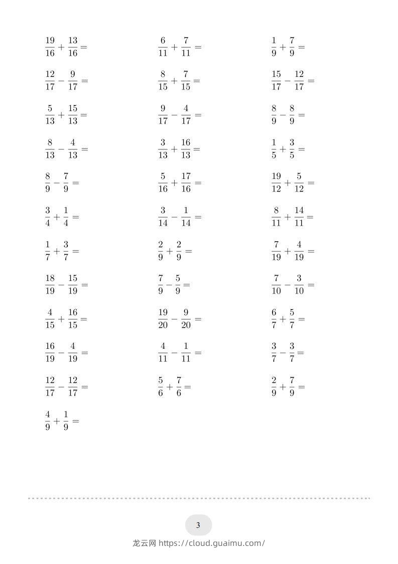 图片[3]-五年级数学下册口算题(同分母分数加减法)1500题（人教版）-龙云试卷网