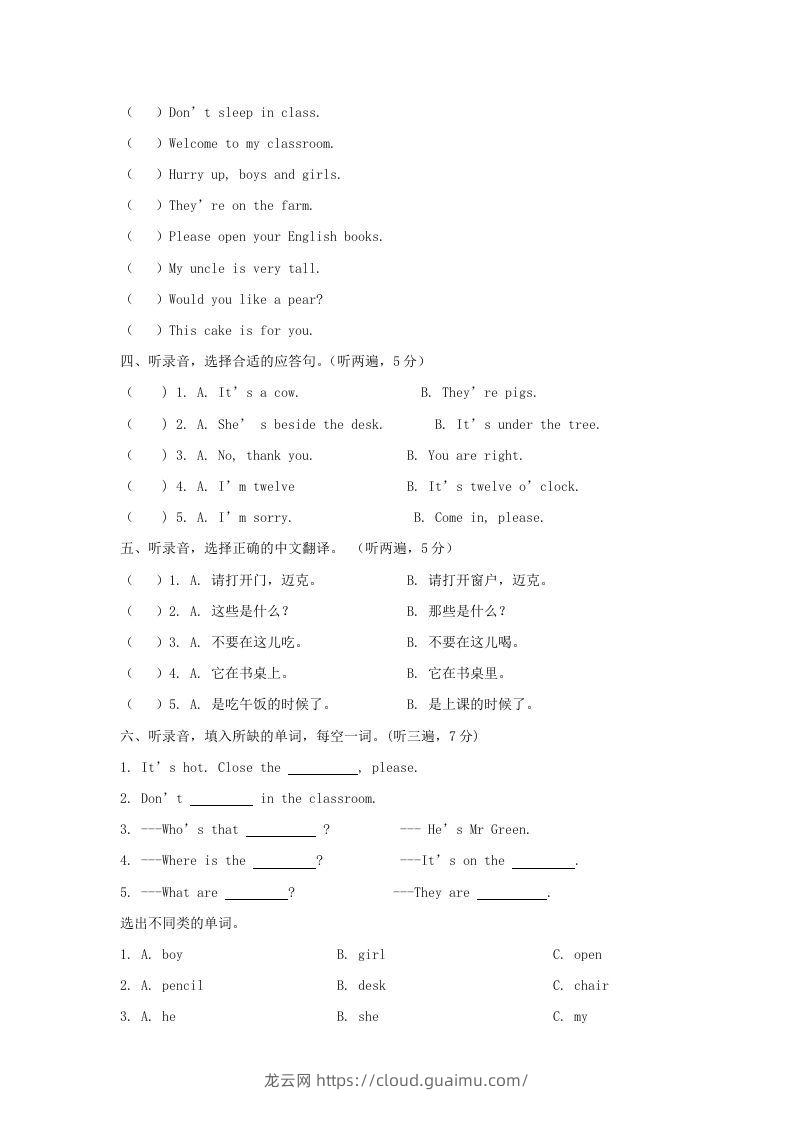 图片[2]-2019-2020学年江苏省南京市江北新区译林版三年级下册期末测试英语试卷及答案(Word版)-龙云试卷网