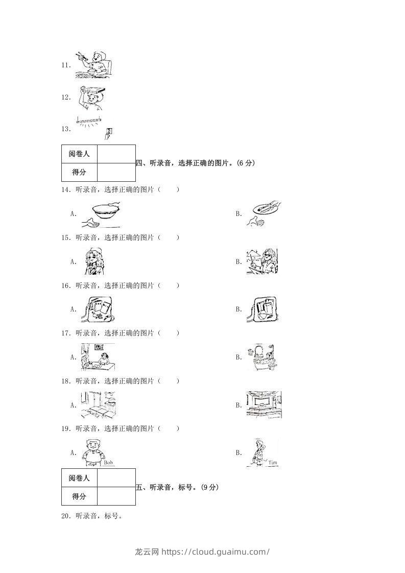 图片[3]-2020-2021学年浙江省湖州市德清县四年级上学期期末英语真题及答案(Word版)-龙云试卷网