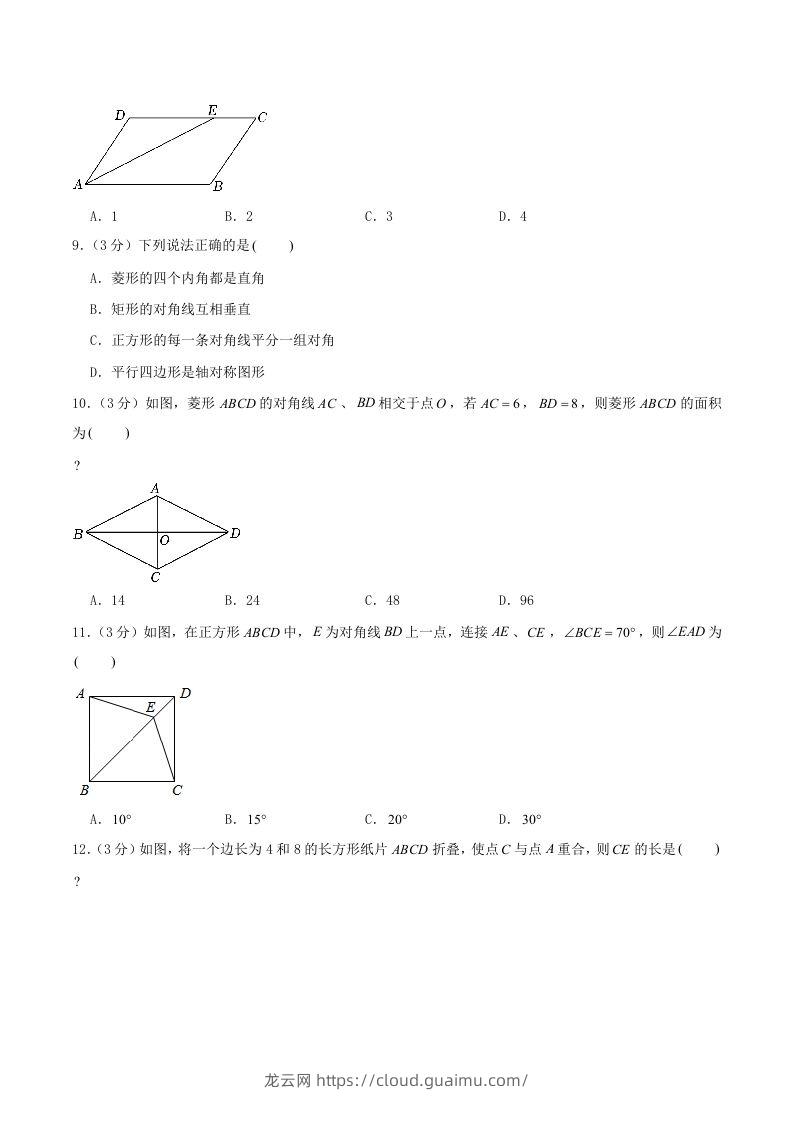 图片[2]-2022-2023学年海南省文昌市下学期八年级期中数学试题及答案(Word版)-龙云试卷网