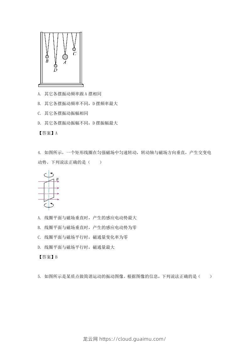 图片[2]-2019-2020年北京市通州区高二物理下学期期末试题及答案(Word版)-龙云试卷网