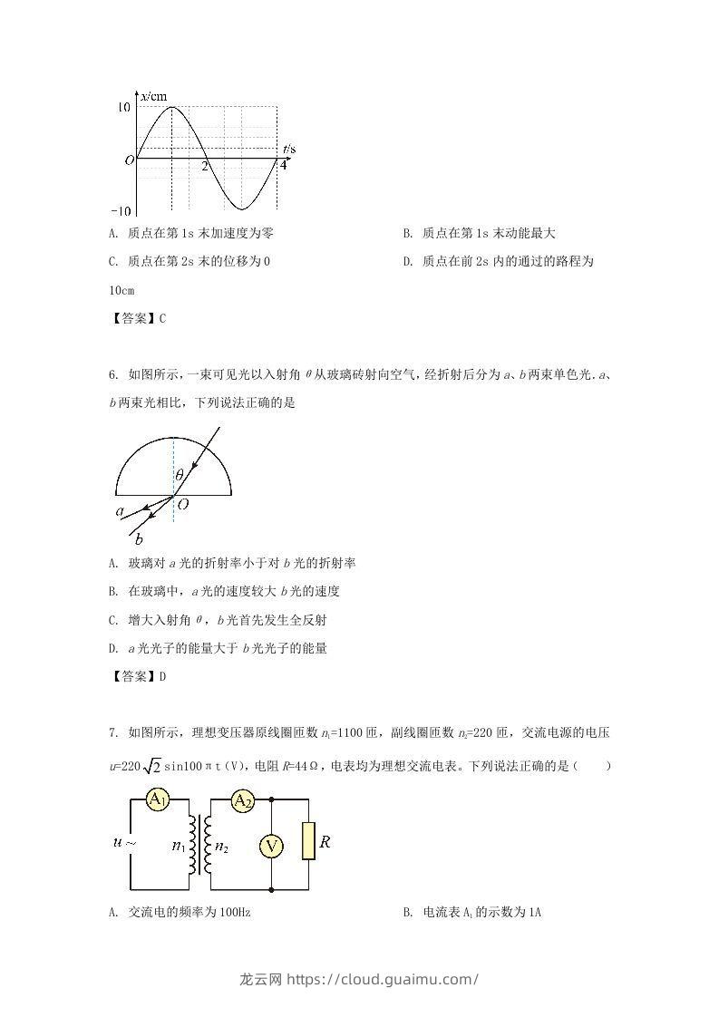 图片[3]-2019-2020年北京市通州区高二物理下学期期末试题及答案(Word版)-龙云试卷网