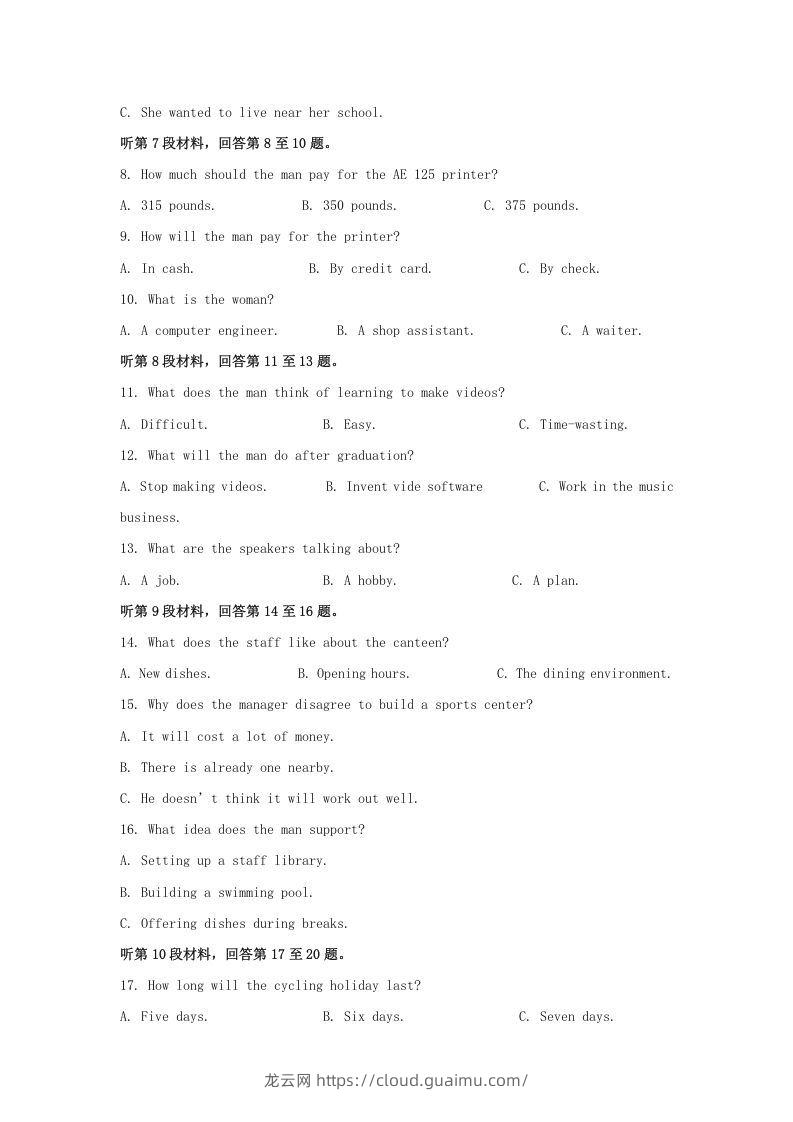 图片[2]-2022-2023学年河北省沧州市高三上学期期末英语试题及答案(Word版)-龙云试卷网