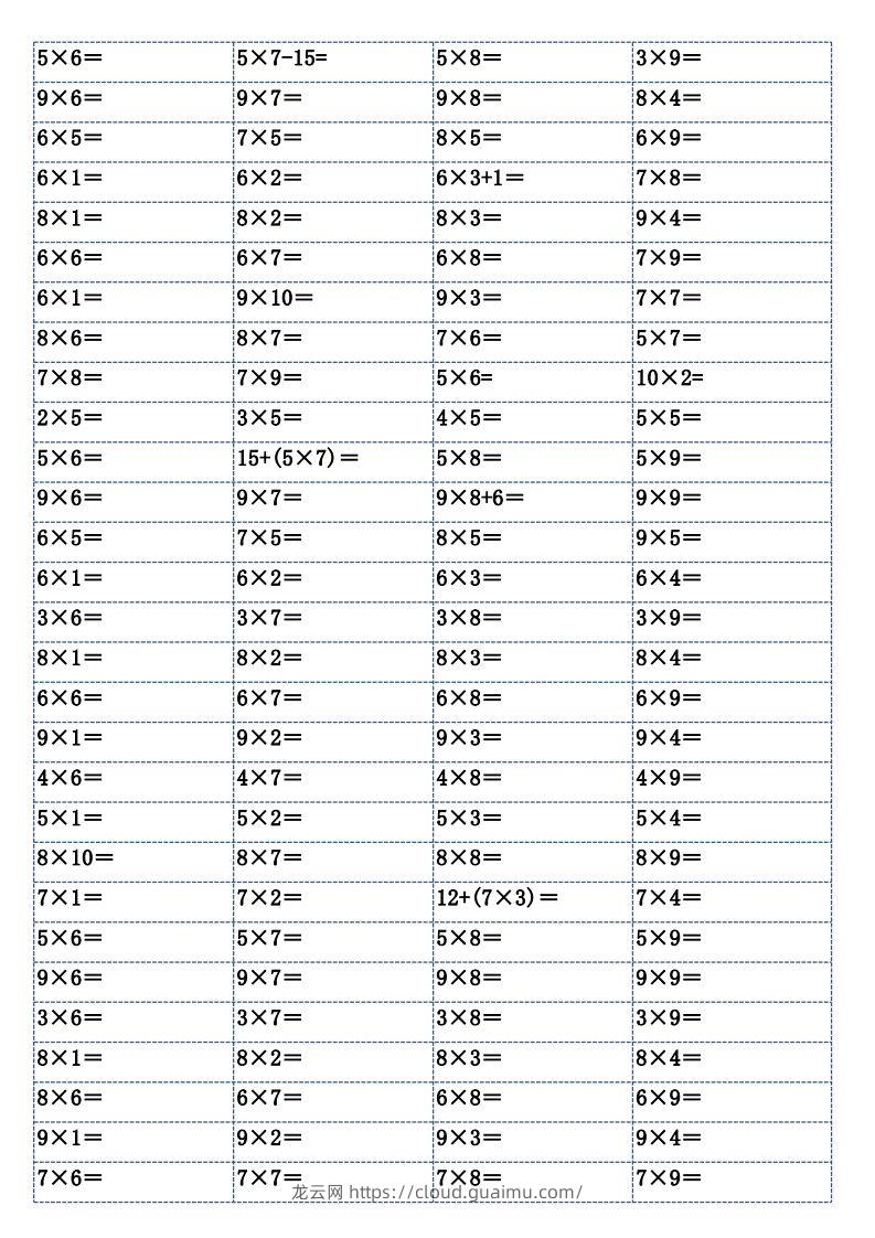 图片[3]-二上数学乘法口算练习题-龙云试卷网