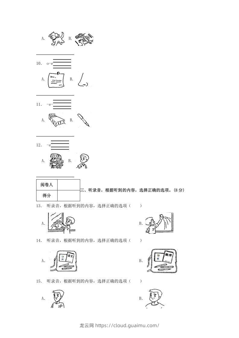 图片[2]-2020-2021学年浙江省台州市三门县四年级上学期期末英语真题及答案(Word版)-龙云试卷网