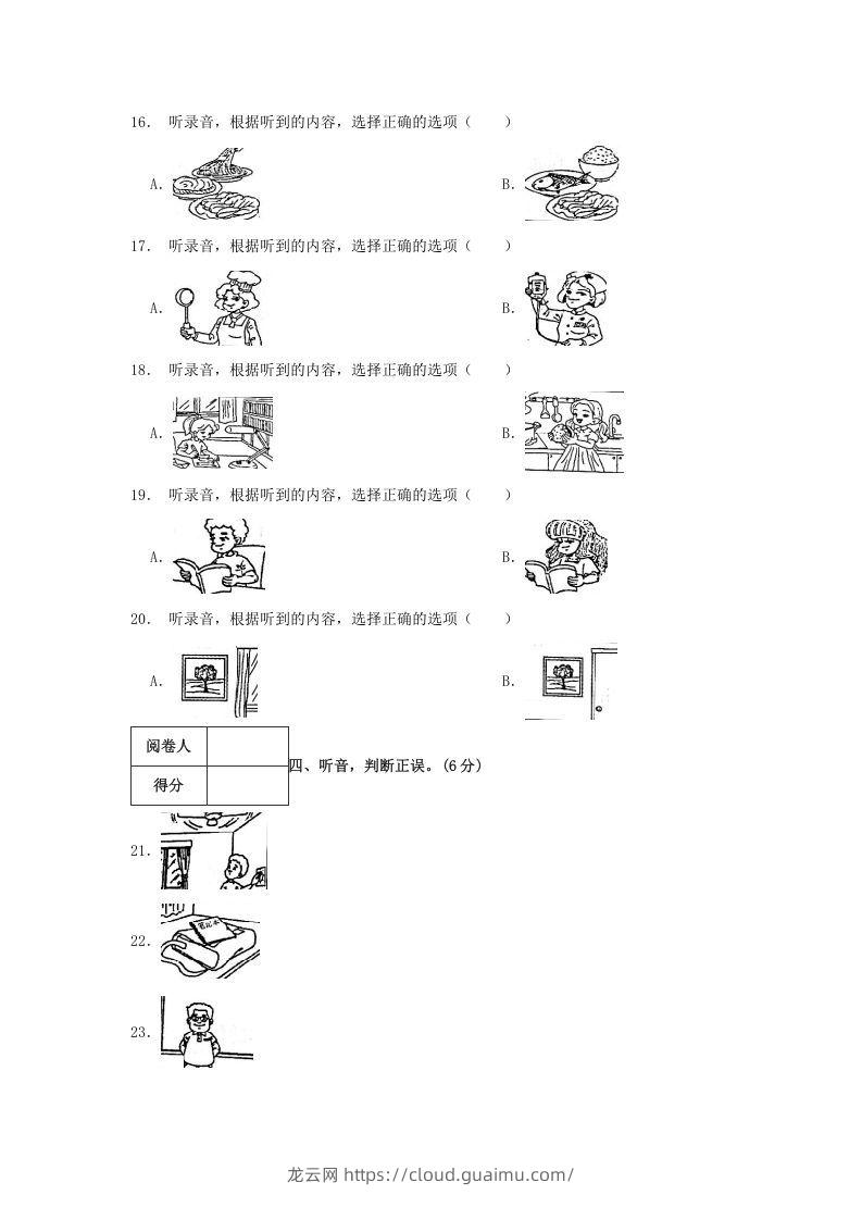 图片[3]-2020-2021学年浙江省台州市三门县四年级上学期期末英语真题及答案(Word版)-龙云试卷网