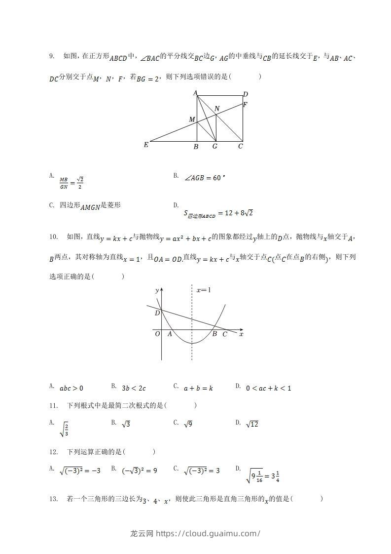 图片[3]-2022-2023学年山东省临沂市河东区八年级下学期期中数学试题及答案(Word版)-龙云试卷网