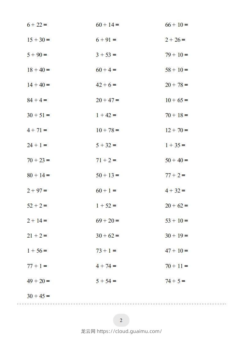 图片[2]-一年级数学下册(两位数加一位数和整十数（不进位）1000题（人教版）-龙云试卷网