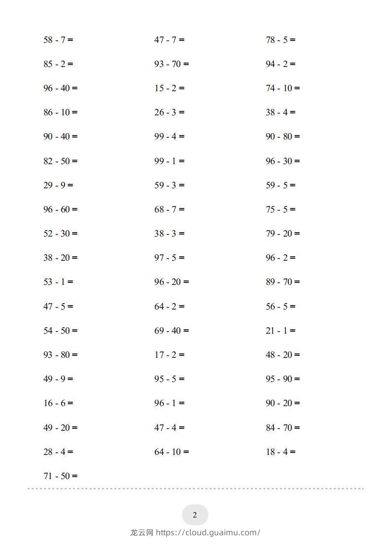 图片[2]-一年级数学下册（两位数减一位数和整十数(不退位)）1500题（人教版）-龙云试卷网