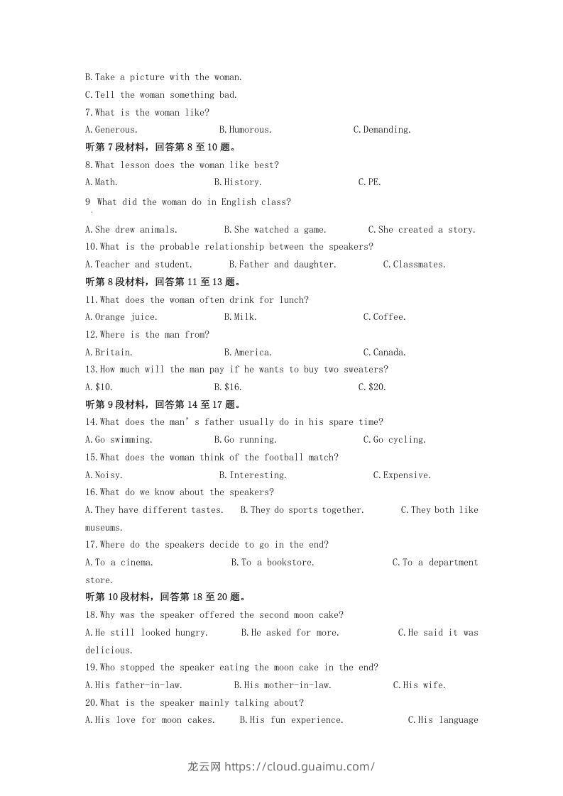 图片[2]-2022-2023学年河北省邯郸市高三上学期期末英语试题及答案(Word版)-龙云试卷网