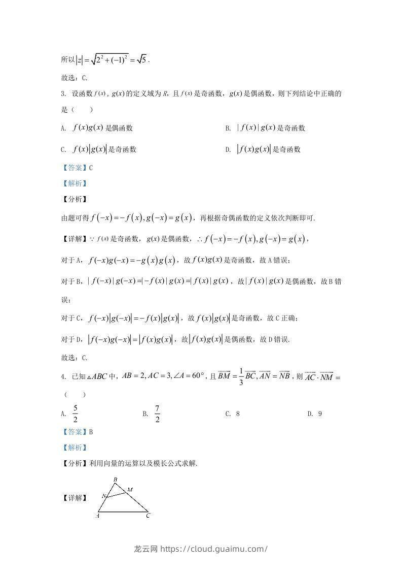 图片[2]-2022-2023学年广东省佛山市禅城区高三上学期开学检测数学试题及答案(Word版)-龙云试卷网