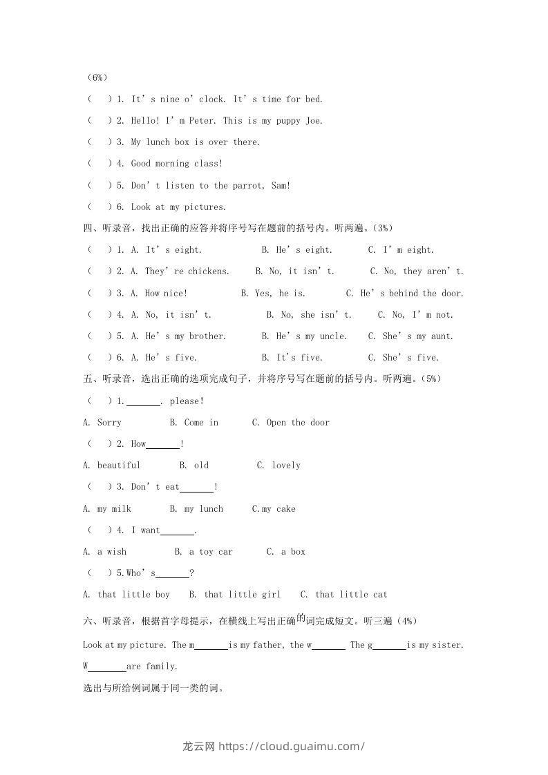 图片[2]-2019-2020学年江苏省南京市鼓楼区译林版三年级下册期末考试英语试卷及答案(Word版)-龙云试卷网