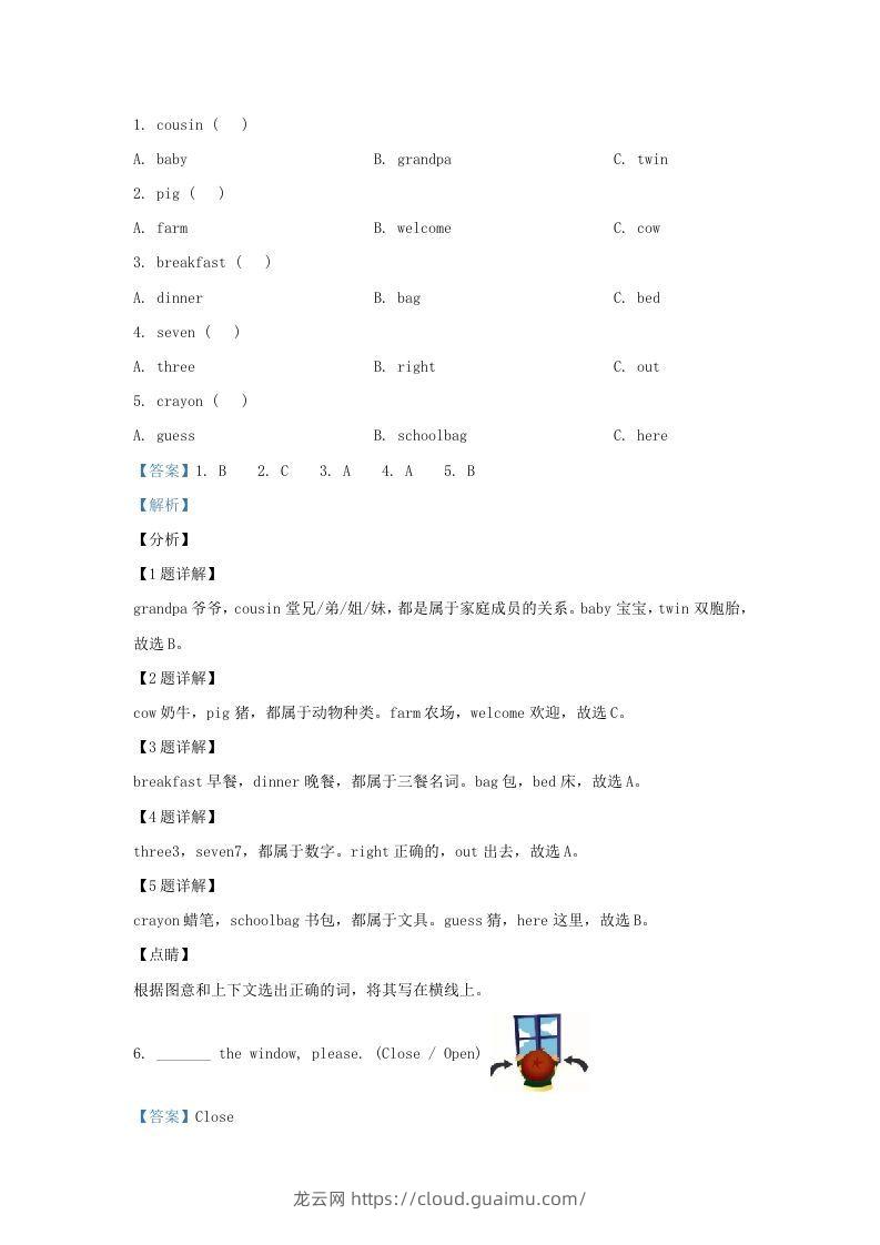 图片[3]-2019-2020学年江苏省南京市鼓楼区译林版三年级下册期末考试英语试卷及答案(Word版)-龙云试卷网