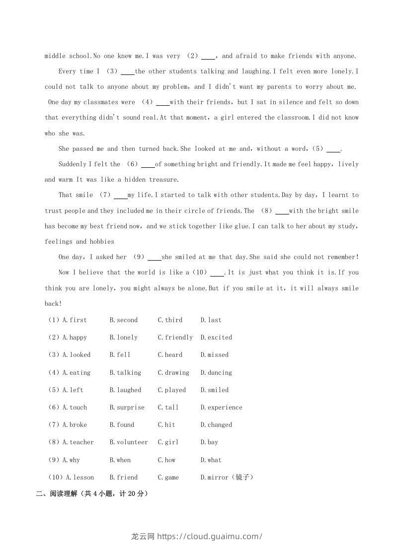 图片[2]-2020-2021学年陕西省渭南市临渭区八年级下学期期末英语试题及答案(Word版)-龙云试卷网