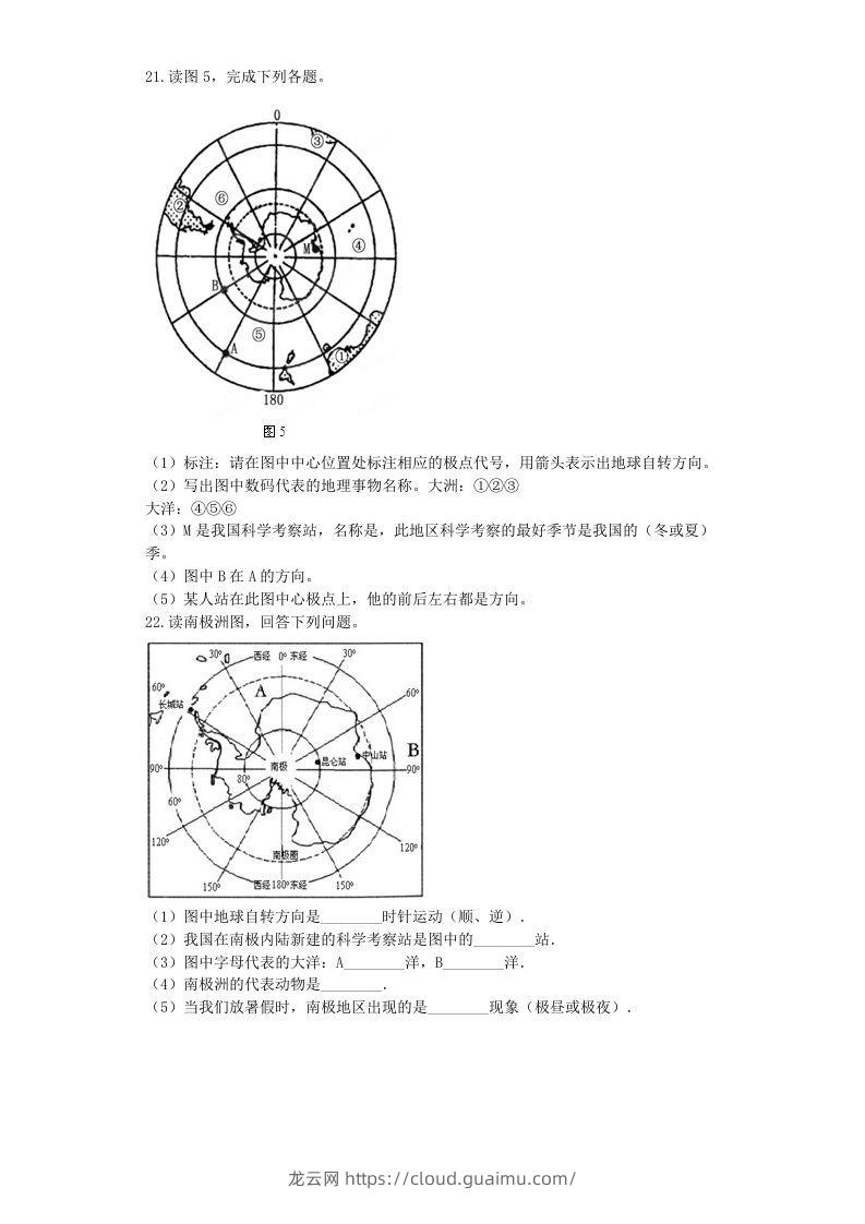 图片[3]-七年级下册地理第十章试卷及答案新人教版(Word版)-龙云试卷网