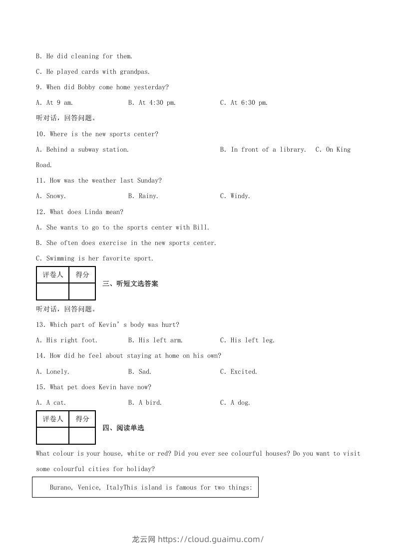 图片[2]-2021-2022学年河南省濮阳市八年级下学期期末英语试题及答案(Word版)-龙云试卷网