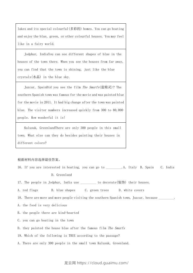 图片[3]-2021-2022学年河南省濮阳市八年级下学期期末英语试题及答案(Word版)-龙云试卷网