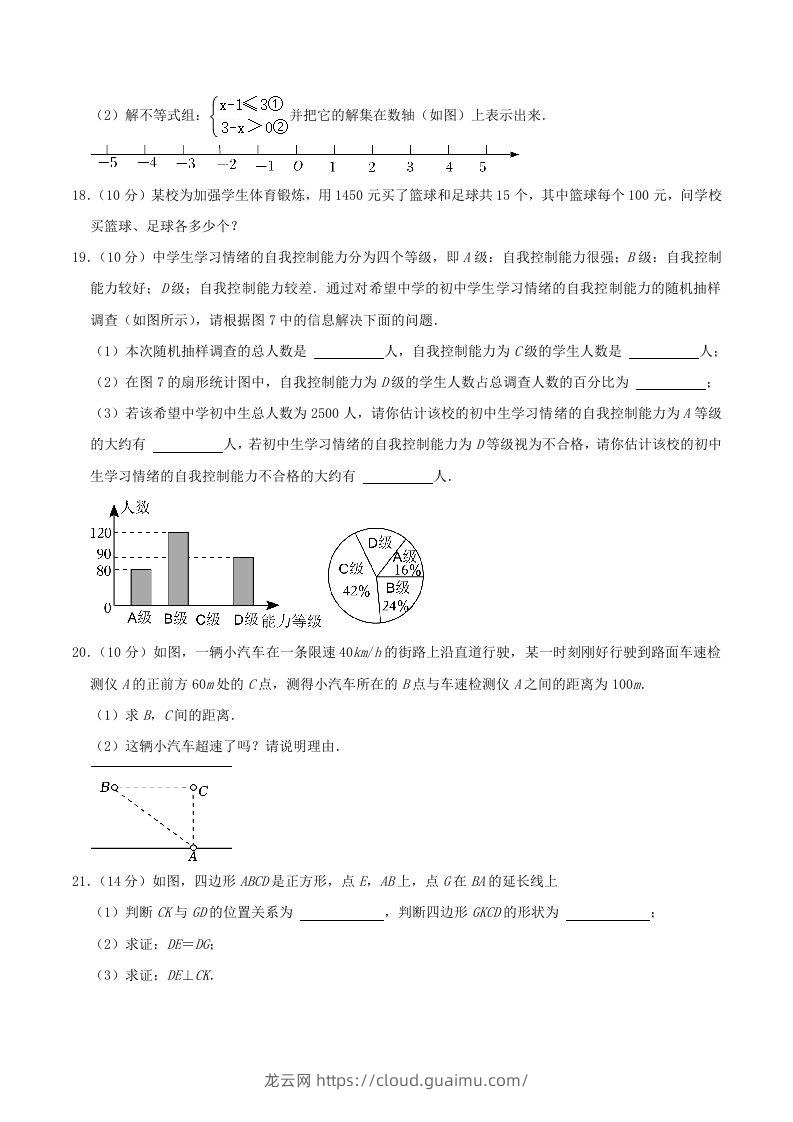 图片[3]-2022-2023学年海南省琼海市八年级下学期期中数学试题及答案(Word版)-龙云试卷网