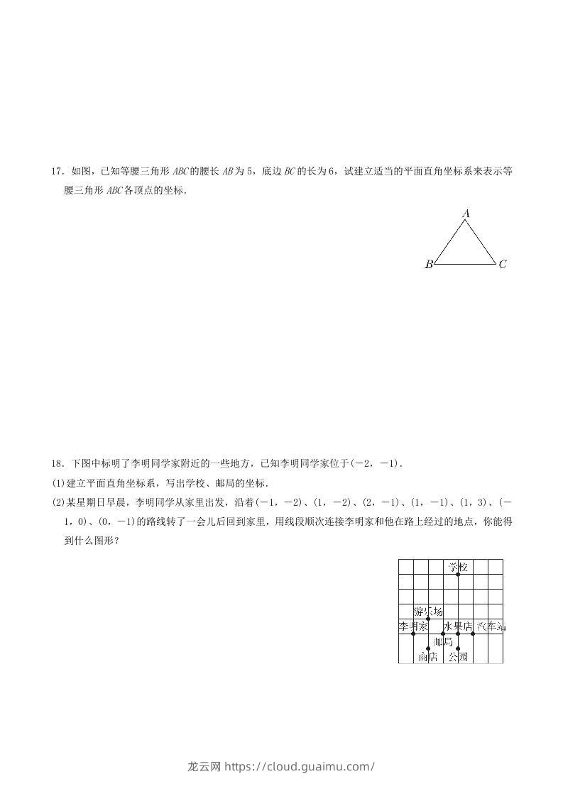 图片[3]-2022-2023学年北师大版八年级数学上册第三章位置与坐标单元测试题及答案(Word版)-龙云试卷网