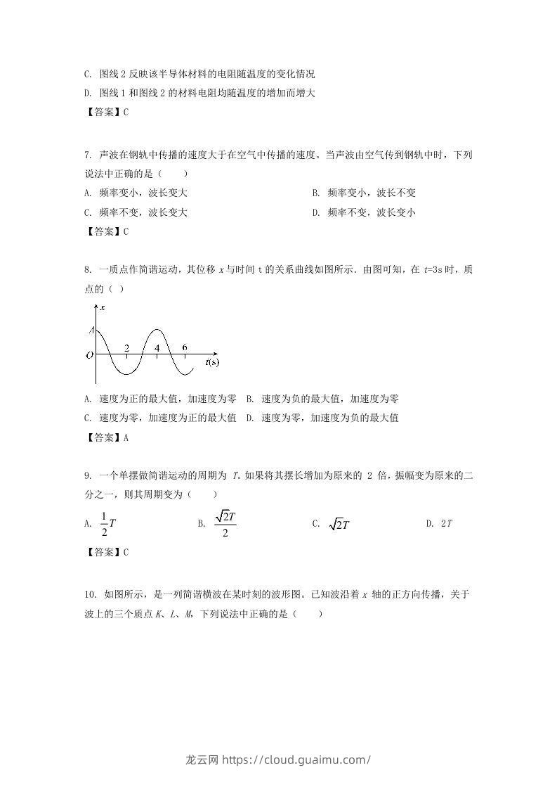 图片[3]-2019-2020年北京市西城区高二物理下学期期末试题及答案(Word版)-龙云试卷网