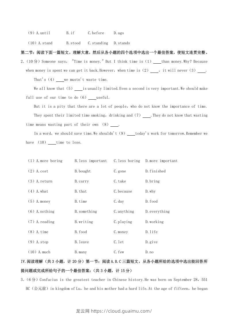 图片[2]-2020-2021学年陕西省渭南市临渭区八年级上学期期末英语试题及答案(Word版)-龙云试卷网