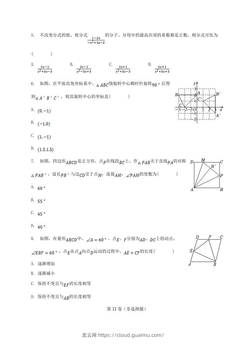 图片[2]-2022-2023学年江苏省徐州市丰县八年级下学期期中数学试题及答案(Word版)-龙云试卷网