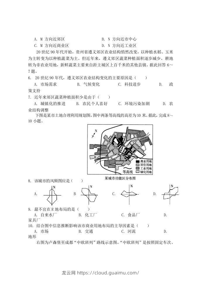 图片[2]-2020-2021年福建省南平市浦城县高一地理下学期期中试卷及答案(Word版)-龙云试卷网