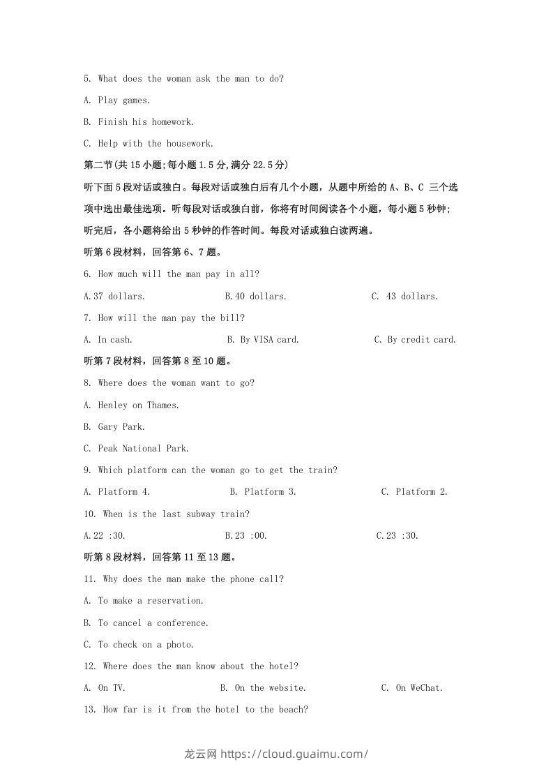 图片[2]-2022-2023学年河北省保定市高三上学期期末英语试题及答案(Word版)-龙云试卷网