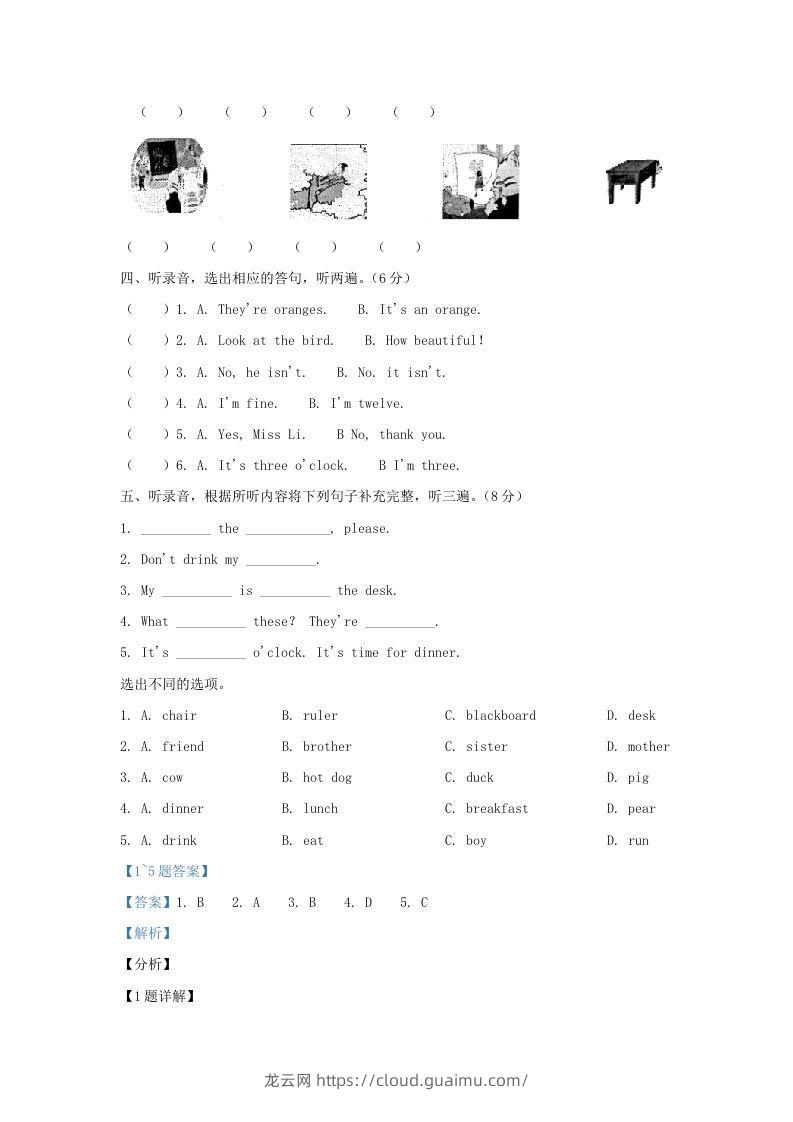 图片[2]-2019-2020学年江苏省南京市江宁区译林版三年级下册期末检测英语试卷及答案(Word版)-龙云试卷网