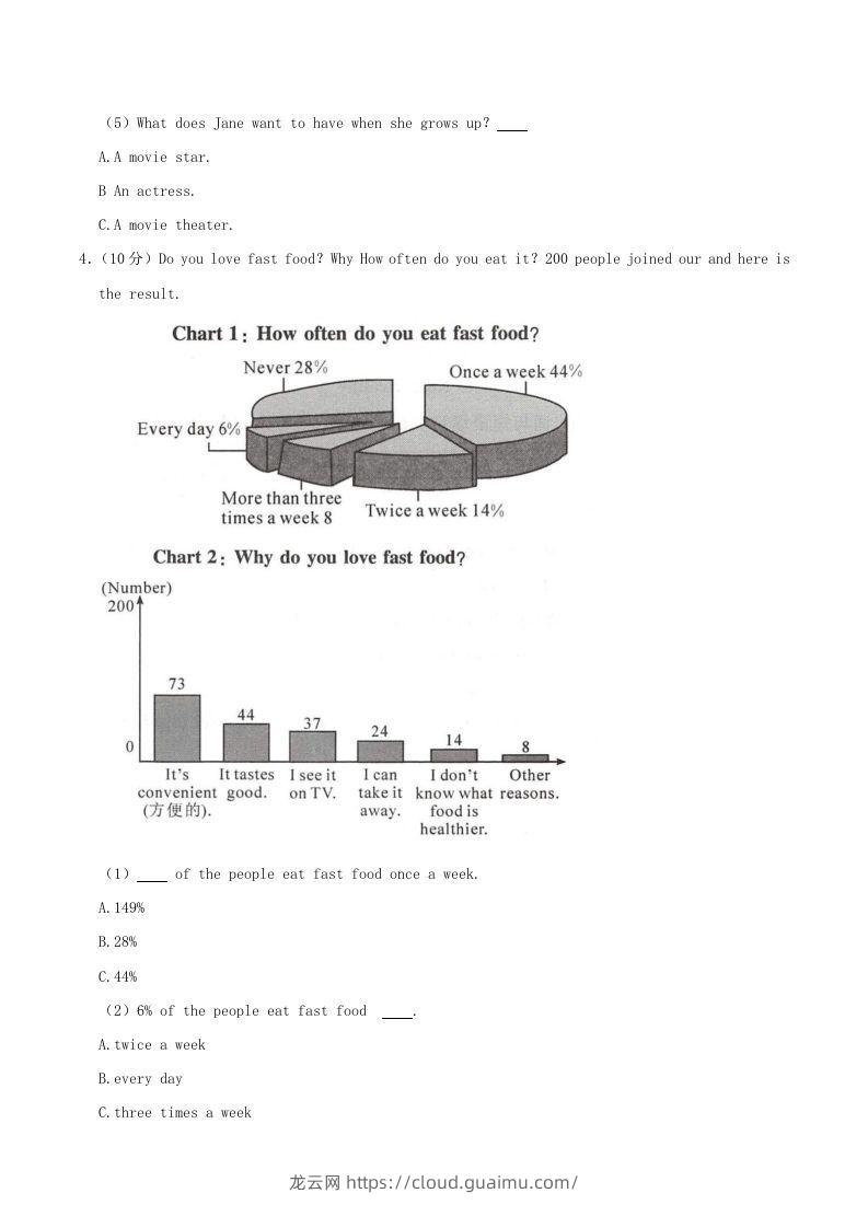 图片[3]-2021-2022学年湖南省娄底市双峰县八年级上学期期中英语试题及答案(Word版)-龙云试卷网