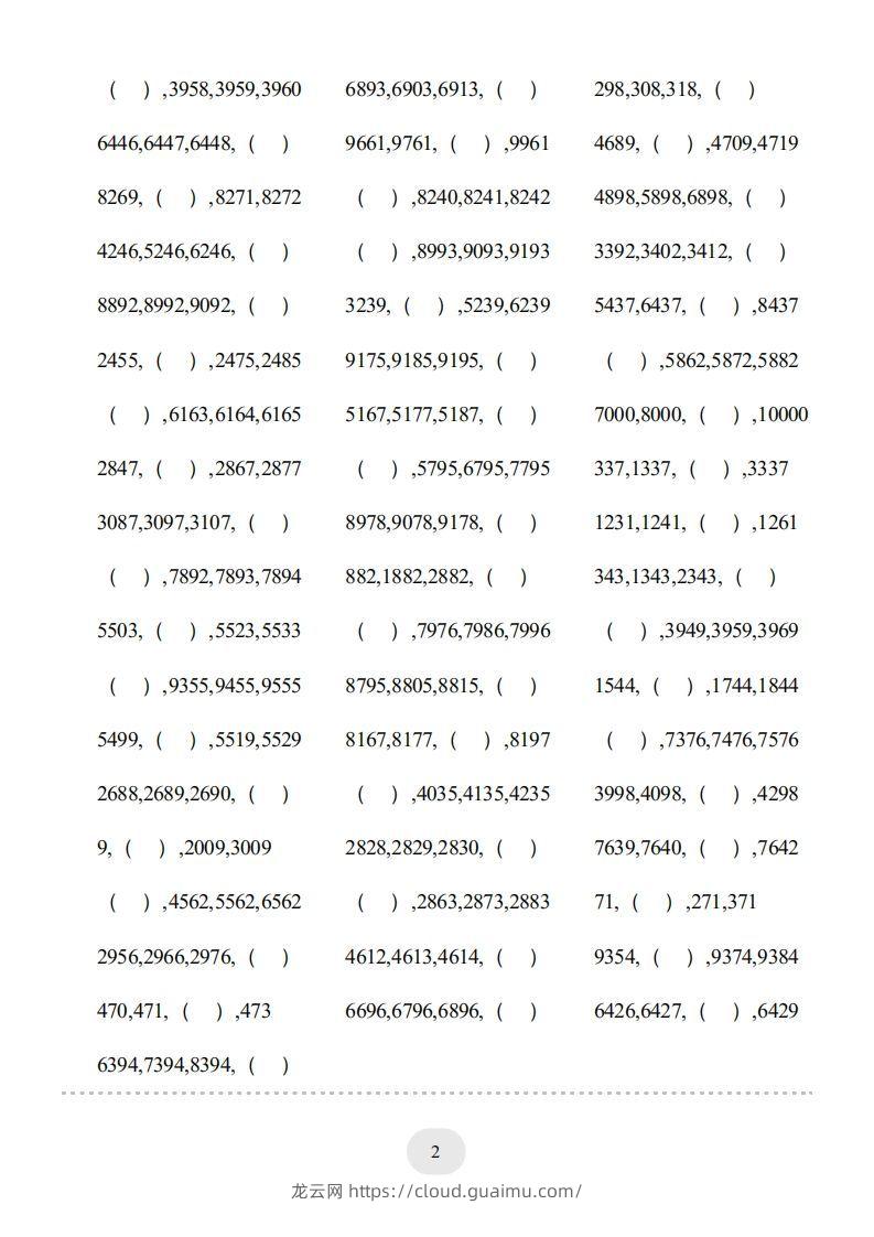 图片[2]-二年级数学下册口算题(万以内数的认识)500题（人教版）-龙云试卷网