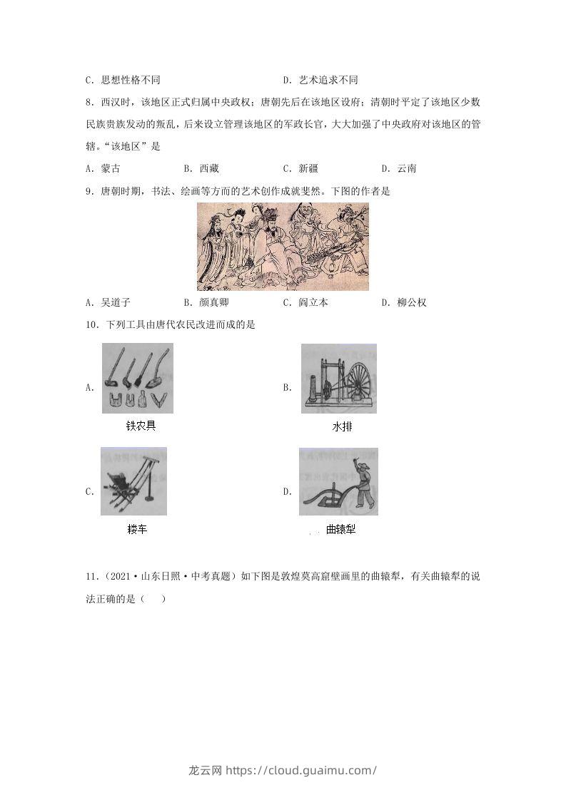 图片[2]-2021-2022学年七年级下册历史第3课检测卷及答案部编版(Word版)-龙云试卷网