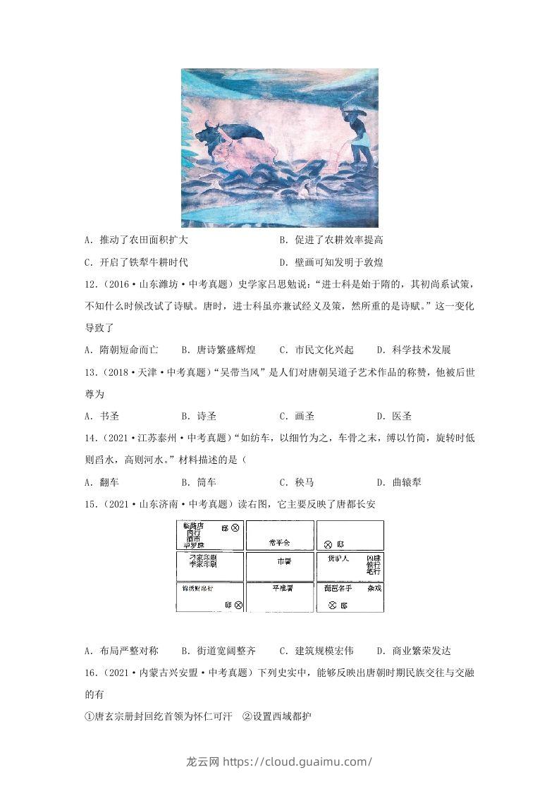 图片[3]-2021-2022学年七年级下册历史第3课检测卷及答案部编版(Word版)-龙云试卷网