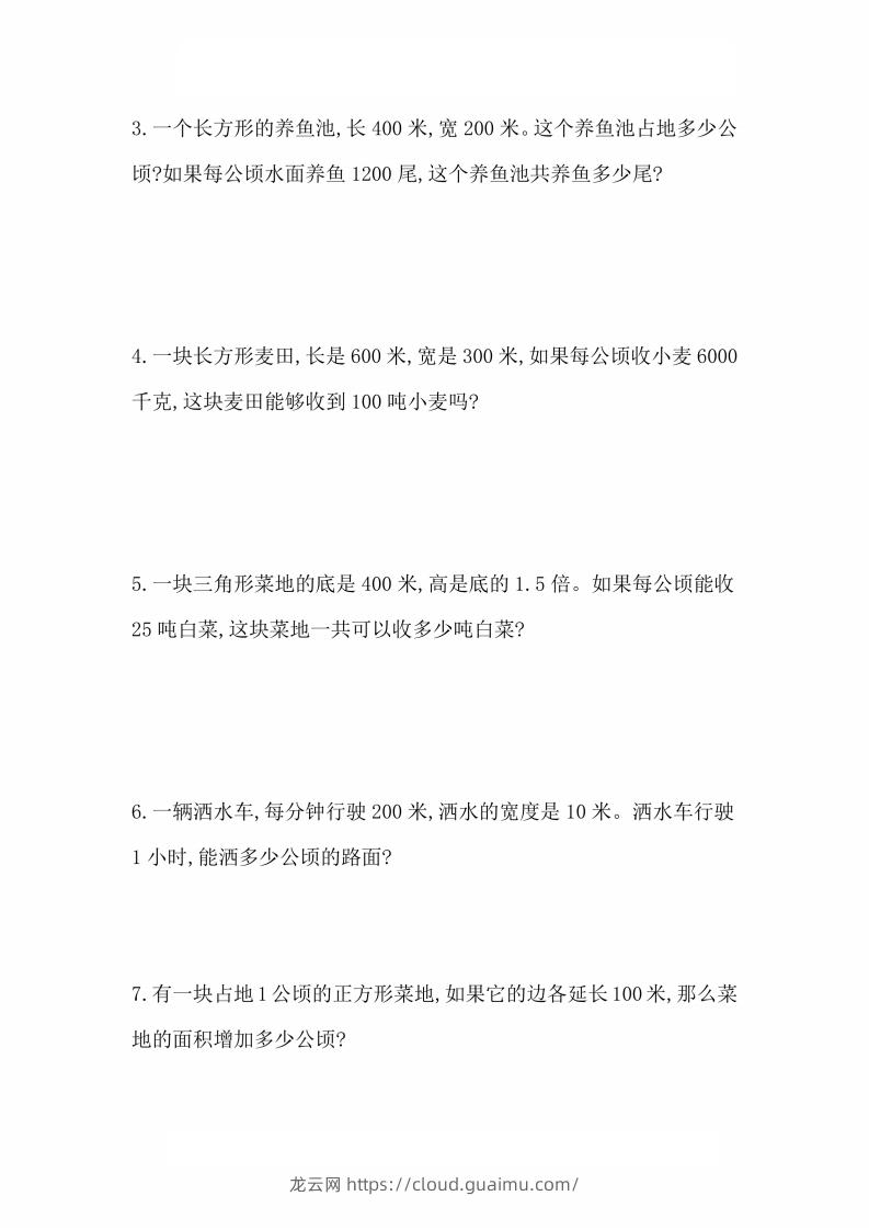 图片[3]-人教版数学四年级上册第二单元检测卷-龙云试卷网