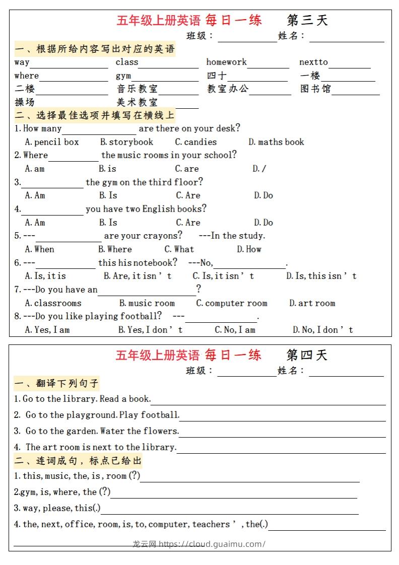 图片[2]-五年级上册英语每日一练-龙云试卷网