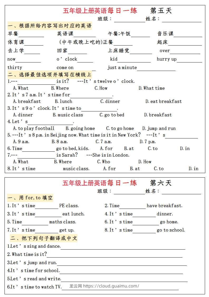 图片[3]-五年级上册英语每日一练-龙云试卷网