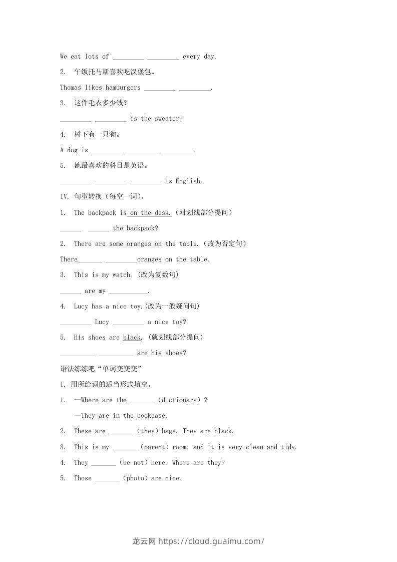 图片[3]-2020-2021学年七年级上册英语综合试卷及答案人教版新目标(Word版)-龙云试卷网