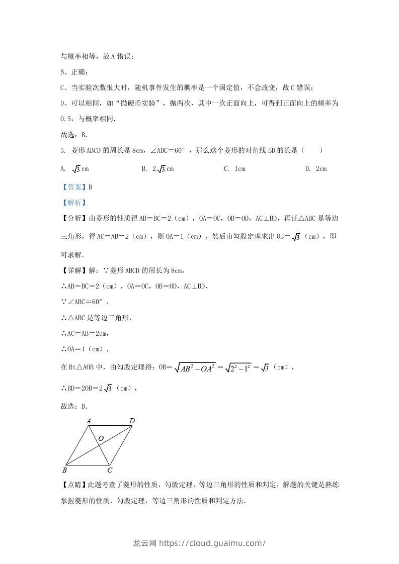 图片[3]-2023-2024学年山东省济南市章丘区九年级上学期数学10月月考试题及答案(Word版)-龙云试卷网